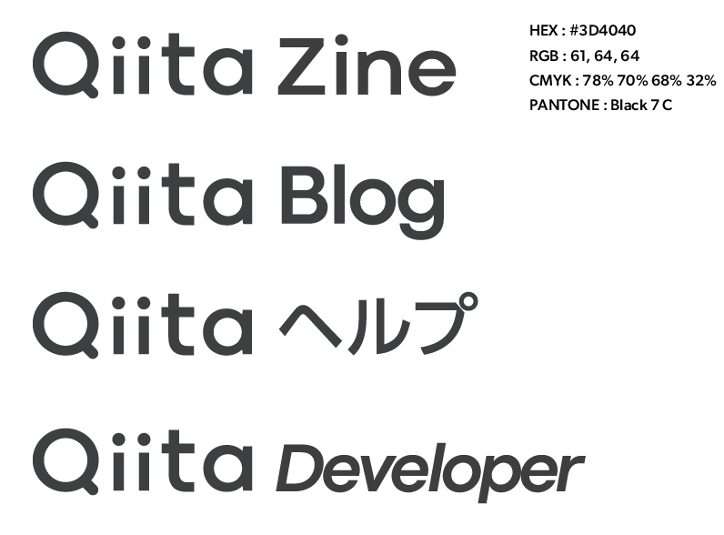 Qiita Zine、Qiita Blog、Qiita ヘルプ、Qiita DeveloperはHEXは#3D4040、RGBは61, 64, 64、CMYKは78% 70% 68% 32%、PANTONEはBlack 7 Cを使用してください。
