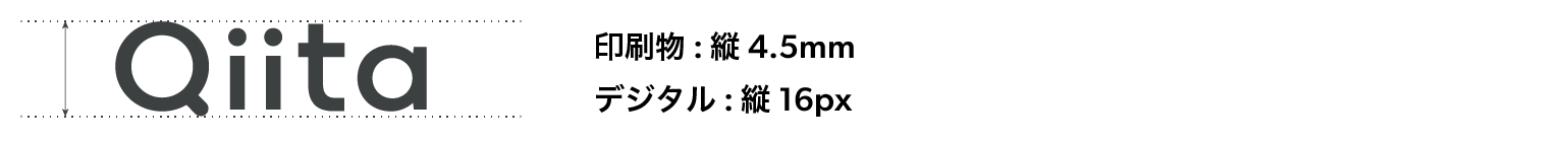 印刷物では縦4.5mm、デジタルでは縦16pxが最小サイズです。