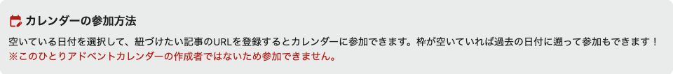 作成者ではない場合の表示