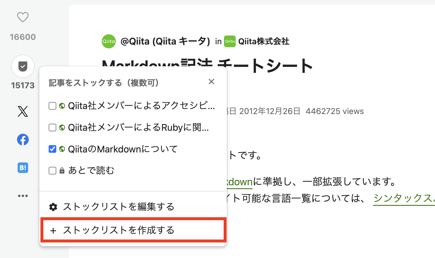 ドロップダウンから作成